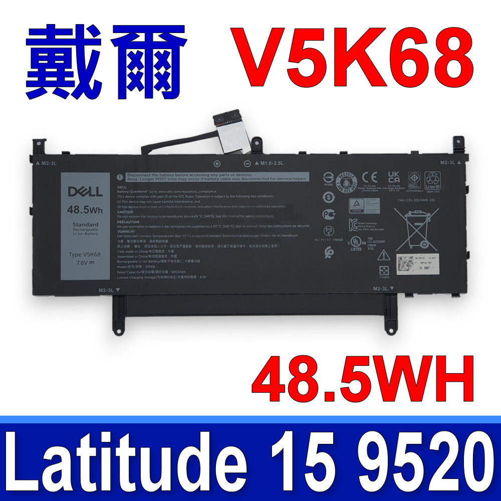 V5K68 電池 Latitude 15 9520 03HVH 05P8P 2P76X 69YHJ G2V13 GGHGR H5VFN F68NR HVFXD J63CD N002L952015EMEA N003L952015EMEA RMJXD VVTKX N007L952015EMEA W4H7T XYF58