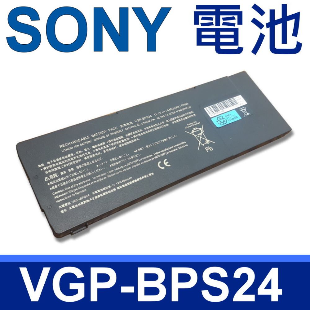 SONY 索尼 日系電芯 電池 VGP-BPS24 BPL24 VPCSA2BGX VPCSA290X VPCSA26GA VPCSA3BGX VPCSA22GX VPCSA25GH VPCSA38GA VPCSB1M9E VPCSB25FH Vpcse17GA Vpcsb5FA