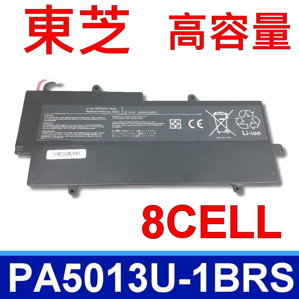 TOSHIBA 東芝 PA5013U 電池- ULTRABOOK Z830, Z835,Z930,Z935,Z830-10P,PA5013U-1BRS,PA5013U-1BAS