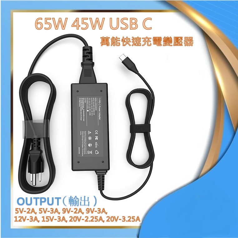 Caricabatterie USB-C 65W Universale Per Laptop Lenovo, HP, Acer, Asus, MacBook Pro
