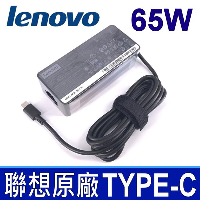 65W TYPE-C 變壓器 20V 3.25A USB-C 充電器 電源線 充電線