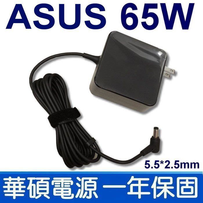 變壓器 ADP-65AW PA-1650-93 PA-1650-78 相同電壓孔徑即可使用 X42 X43U X402 X401A X401U X450 X450CC X450JB X455 X455LF X501 X501A X501LX X550 X550JX X550JK X551 X552 X552MD X555 TP500 X751 X751LB X751LJ X751MJ X751L