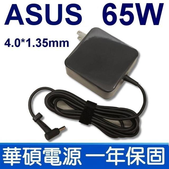 ASUS 華碩 (此為小孔請勿訂錯),變壓器(副廠高品質)- 65W X556UR X542,X542U,X542UR,UX301 UX21A,UX31A,TP301,TP501,TP501UB,X302LJ,UX42,UX50,UX52VS UX303,UX303LN,UX303LA X456UB,X556UB,TX300 BX31,BX31A,BX31E,BX31LA,X542 X542U X542UR X556,S530,S530U,S530F