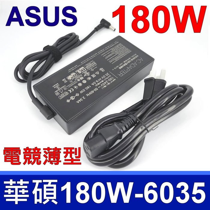 180W 高品質 (副廠) 變壓器 Zephyrus G S GM501GM GA502DU GX531GM FX505GD FX505GE FX505GM FX505GT FX705DD FX705DT FX705DU FX705DY GL703GM GX531GM 充電器 電源線 充電線