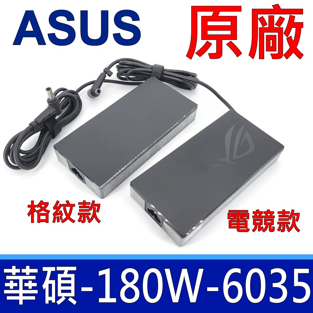 180W 原廠變壓器 A20-180P1A 20V 9A 充電器 電源線 充電線 6.0*3.5mm FA506 FA706 FX505 FX505GM FX705 FX706 G515 GL504 GL504GM GL703GM GM501 GA502 GX531GM GA401QM