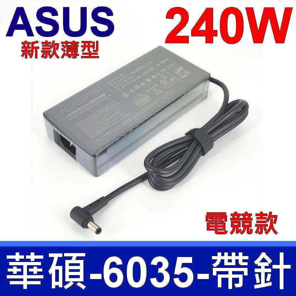 (副廠)   240W 電競款 變壓器 20V 充電器 電源線 充電線 TUF FX507ZC FX507ZE FX516 FX516PR FX516PM FX507ZM GU603 GU603ZM GU603ZW GV601 GA401 GA402 GA402RJ GA402RK G15 GA503 GA503RM GA503RW GX703 G713R G733 GX550 GX551 G533 G533ZW