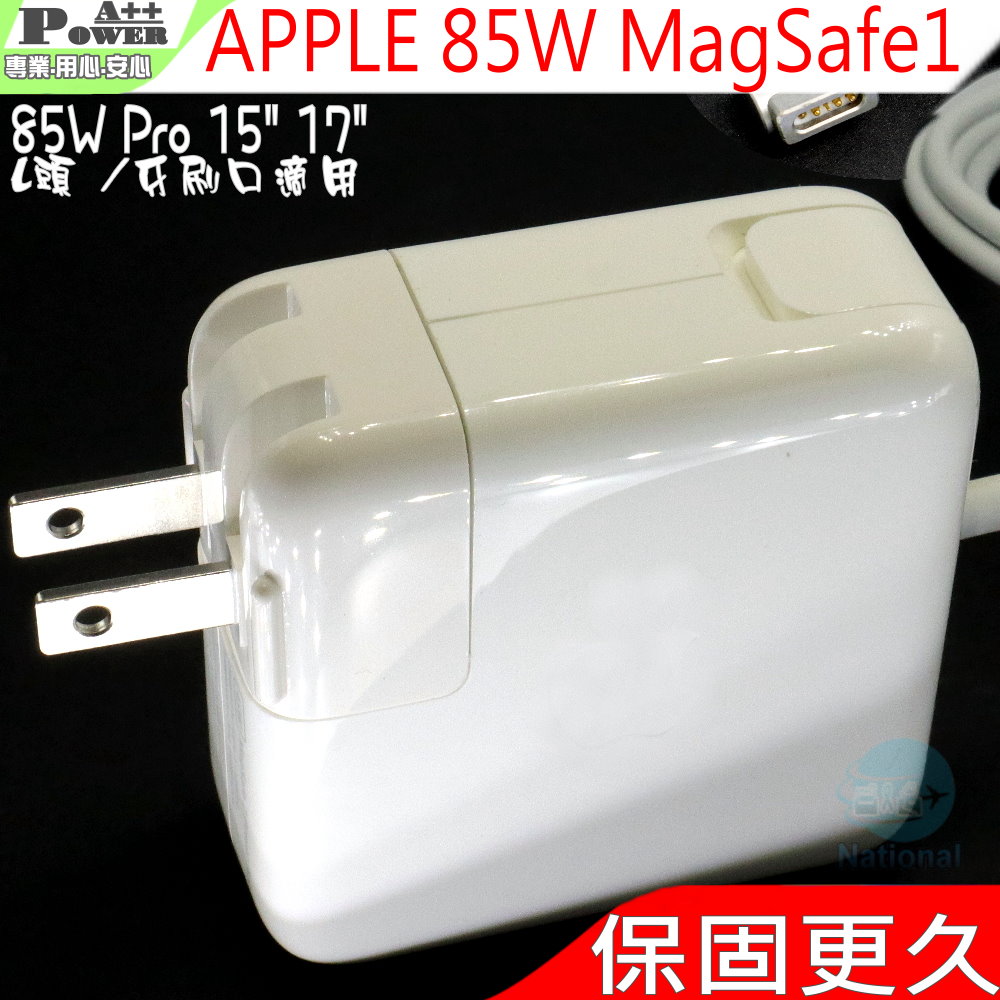 APPLE充電器 18.5V 4.6A 85W,MAGSAFE,A1172, A1222, A1286,A1290,ADP-90UB,A1343,A1344,A1330,ADP-85EB