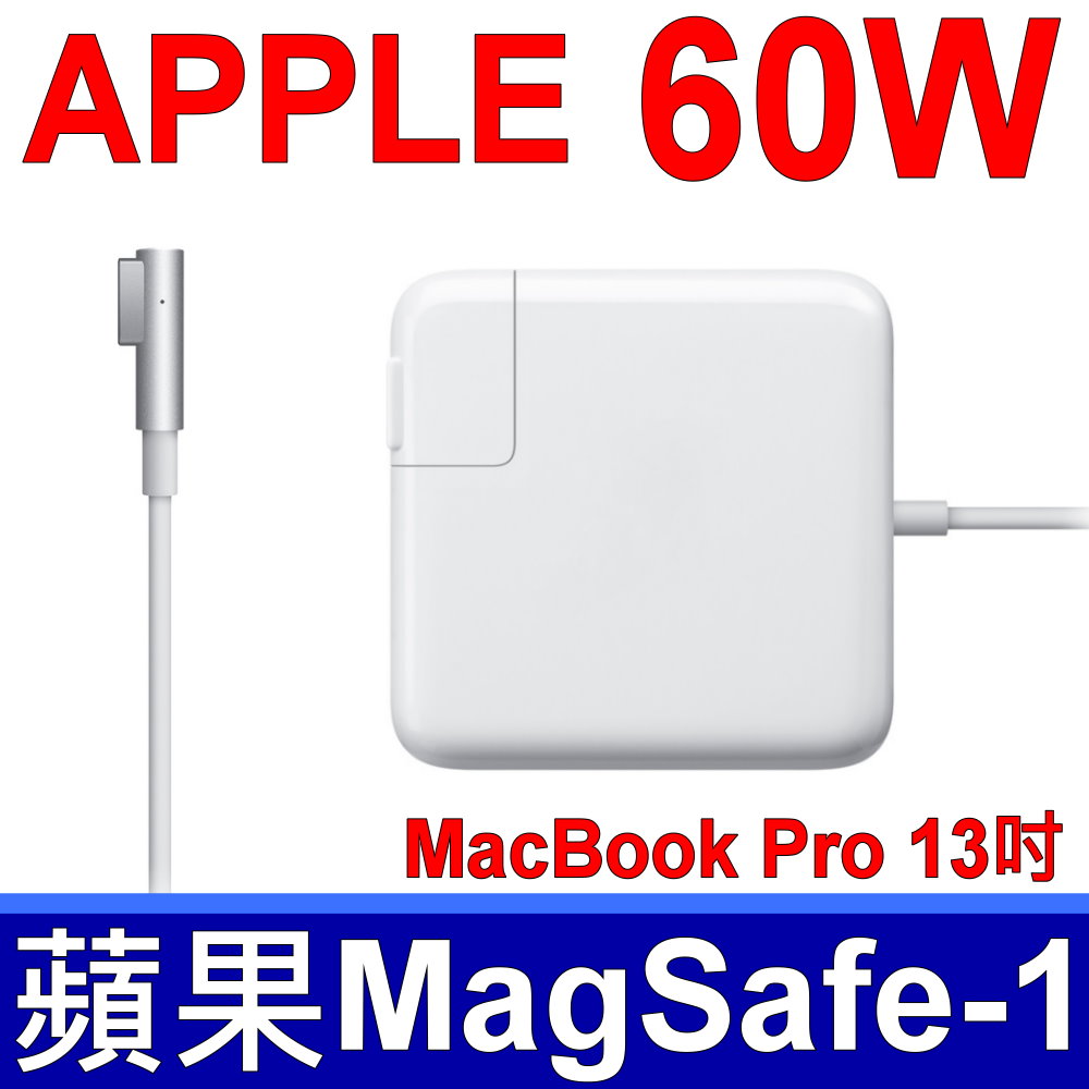APPLE 變壓器 16.5V 3.65A 60W 舊款 A1172 A1184 A1181 A1330 A1334 ADP-60AD T 661-3957