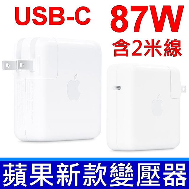 Apple 蘋果 原廠 87W MacBook PRO 15吋 A1719 A1990 TYPE-C USB-C 電源轉接器 無論在家裡辦公室或外出時87W USB-C TYPE-C 電源轉接器都能快速有效地充電