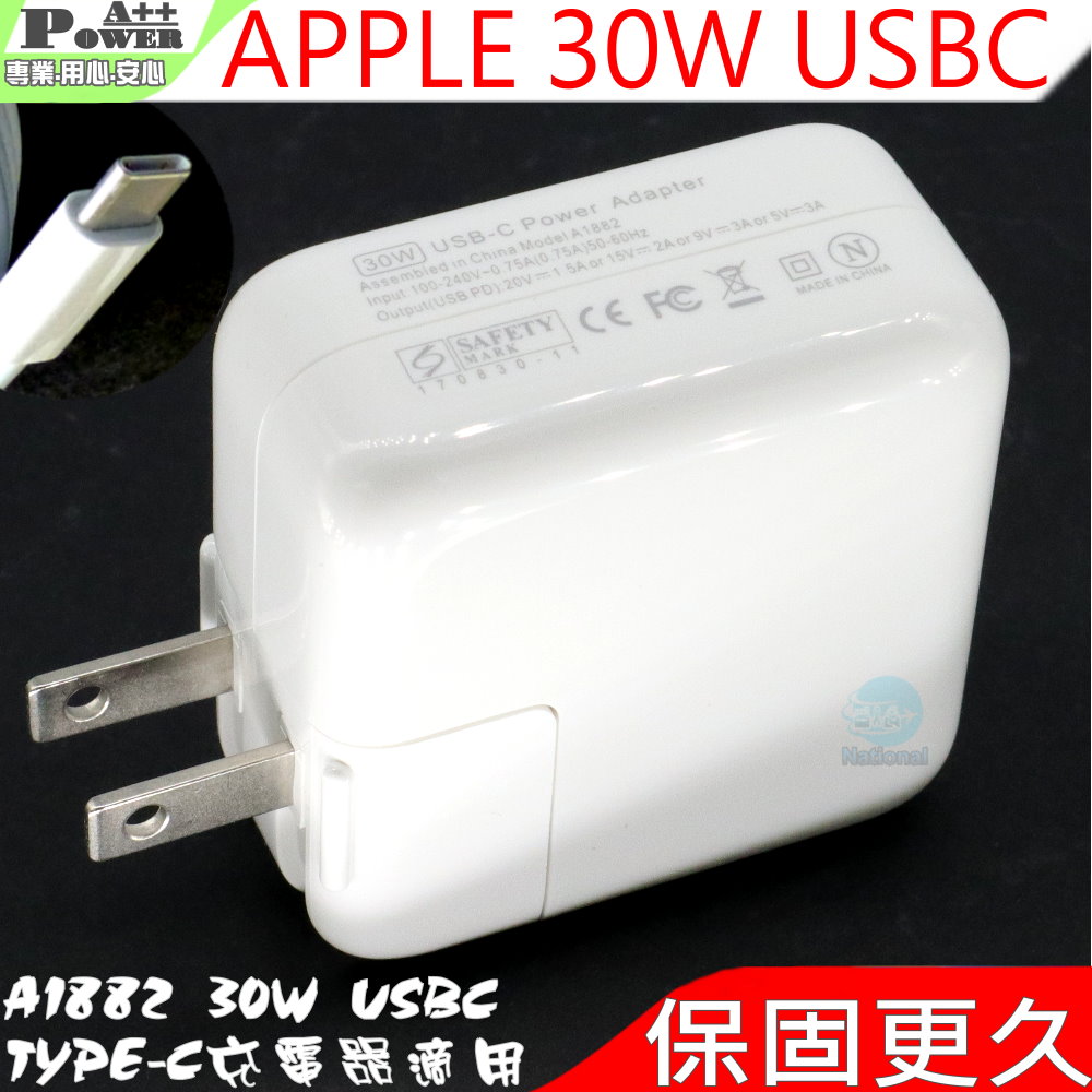 Apple 蘋果 30W USBC TYPEC 適用 A1882 A2164 MacBook Air 8.1 MacBook Air 8.2 MacBook Air 9.1
