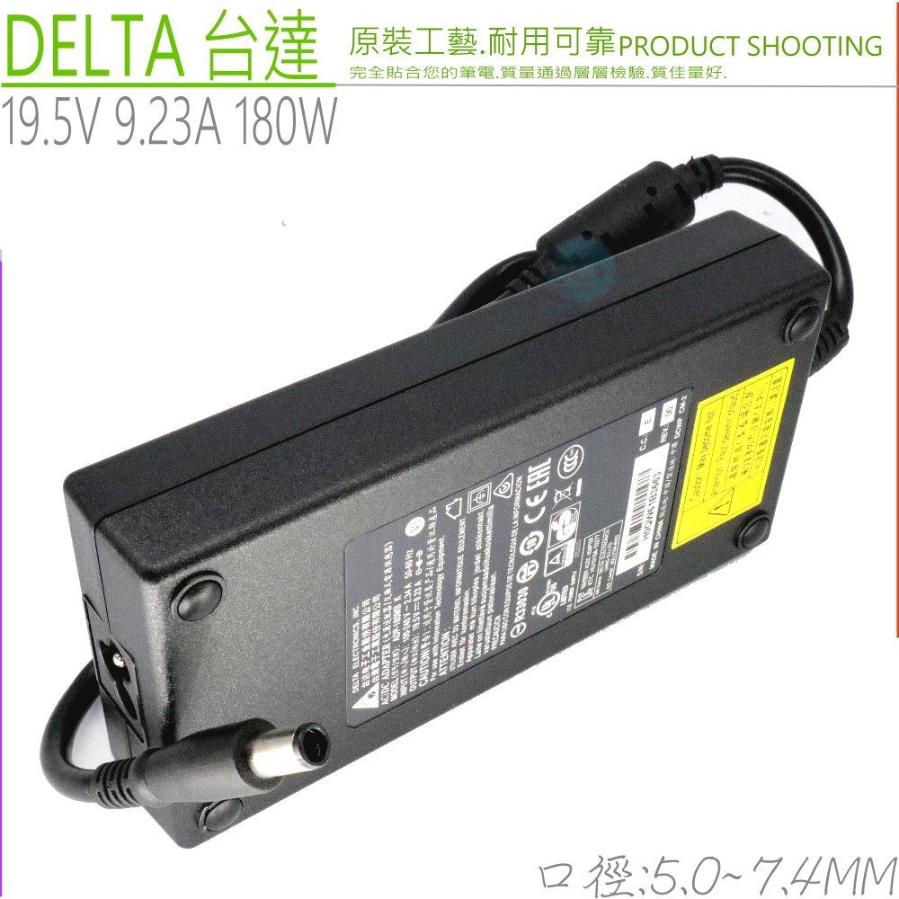 180W 19.5V 9.23A 適用 G9-591 G9-592 G5-793 G9-731 G9-792 G1-T10 PT715-51 MS-16U1 MS-16U2