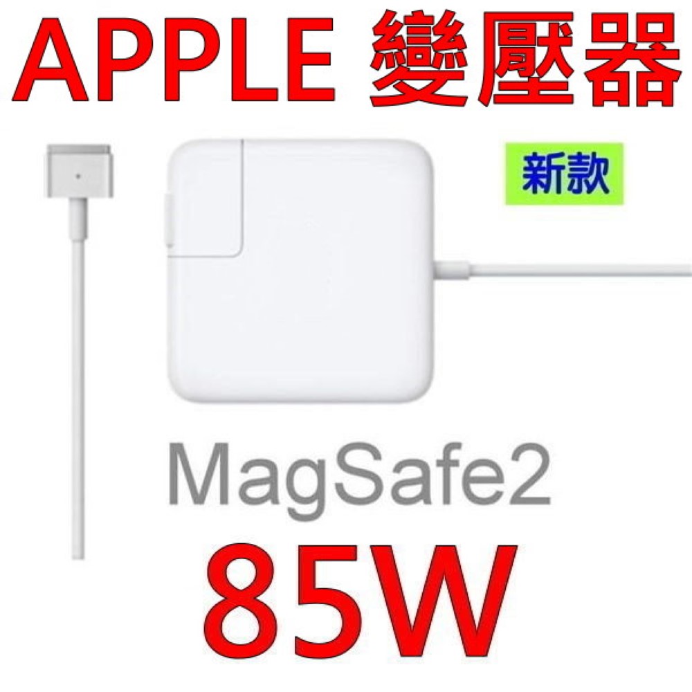 20V 4.25A 85W A1424 A1398 ADP-85FB T MD103F/A MD104D MD506LL/A MC875B/A MC975N MC976B/A MagSafe MagSafe 2