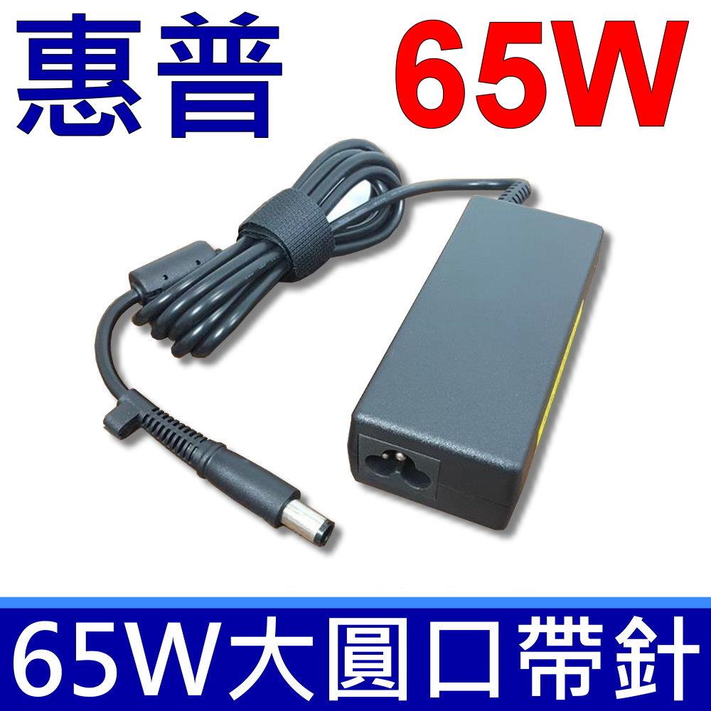 HP 惠普 變壓器 18.5V 3.5A 65W B1200 Nc2400 Nc4200 Nc6200 Nx6300 Nc4400 Nc6220 Nc6320 Nc6400 Nc8430 Nx6310 Nx6315 Nx6320 Nx6325 Nx6130 Nx6320 Nx6325 Nx6330 Tx4200 2140 2533t 2530p 2730p 6930p 8530w 8730w