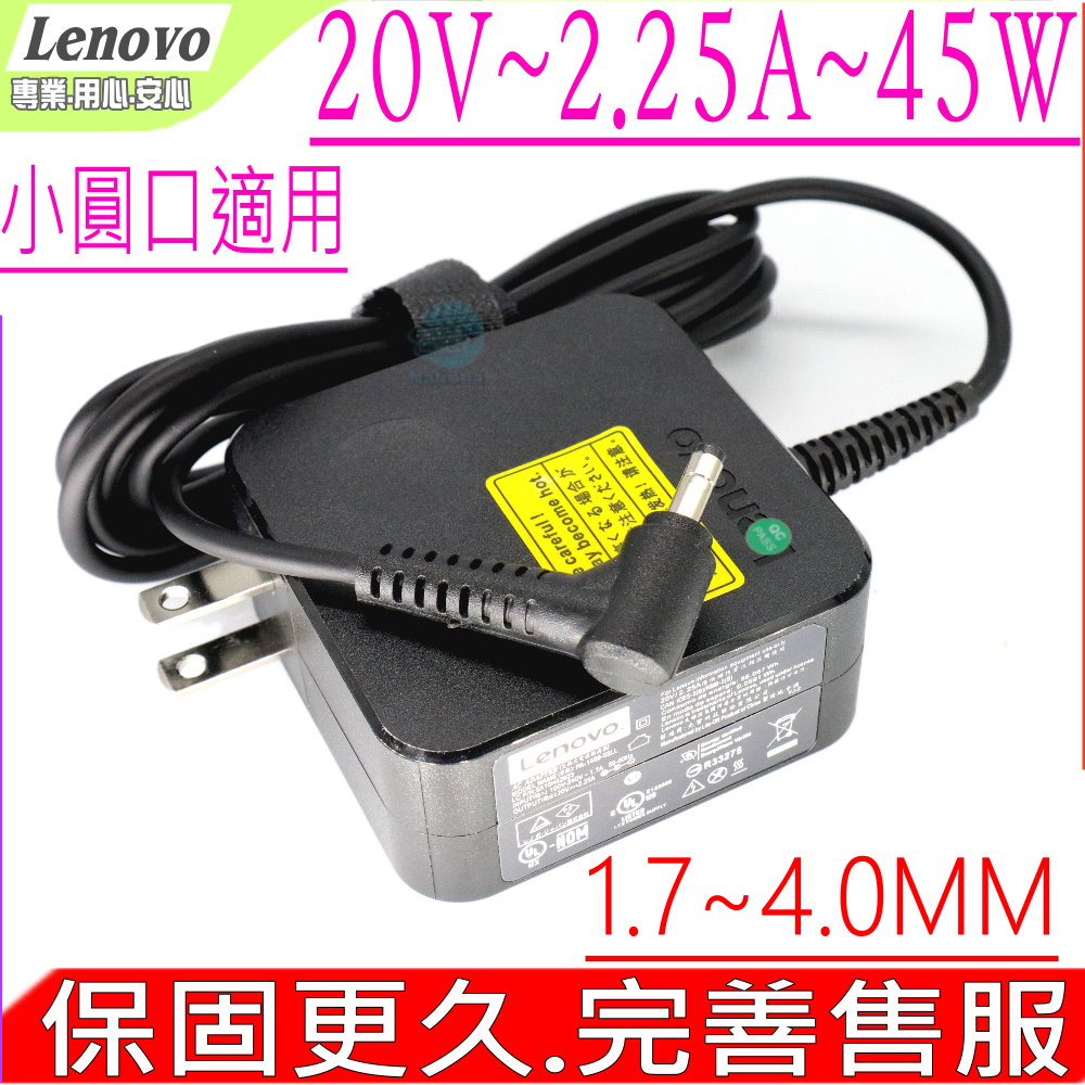 20V 45W充電器 4-1470 4-1570 E41 E41-10 E41-15 10-17ACL 310-15IKB 310-15Isk 510-15IKB 510S-13ISK
