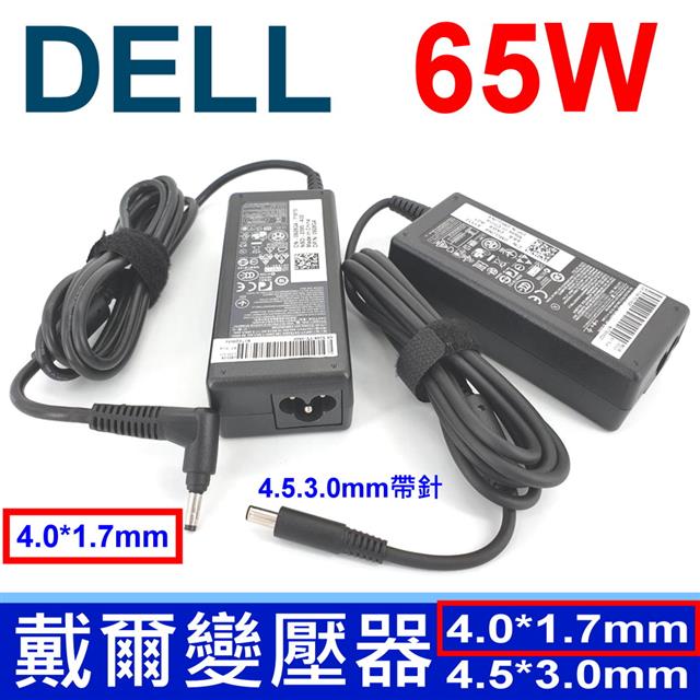 DELL 戴爾 此款為代爾 子彈頭(4.0*1.7mm) 高品質 充電器 電源線 19.5V, 65W, 3.34A VOSTRO 5460, 5470, 5480, 5560, V5460V5470V5480V556001X9K3928G29C29N 變壓器 非 Latitude之大圓孔帶針(請勿買錯囉)