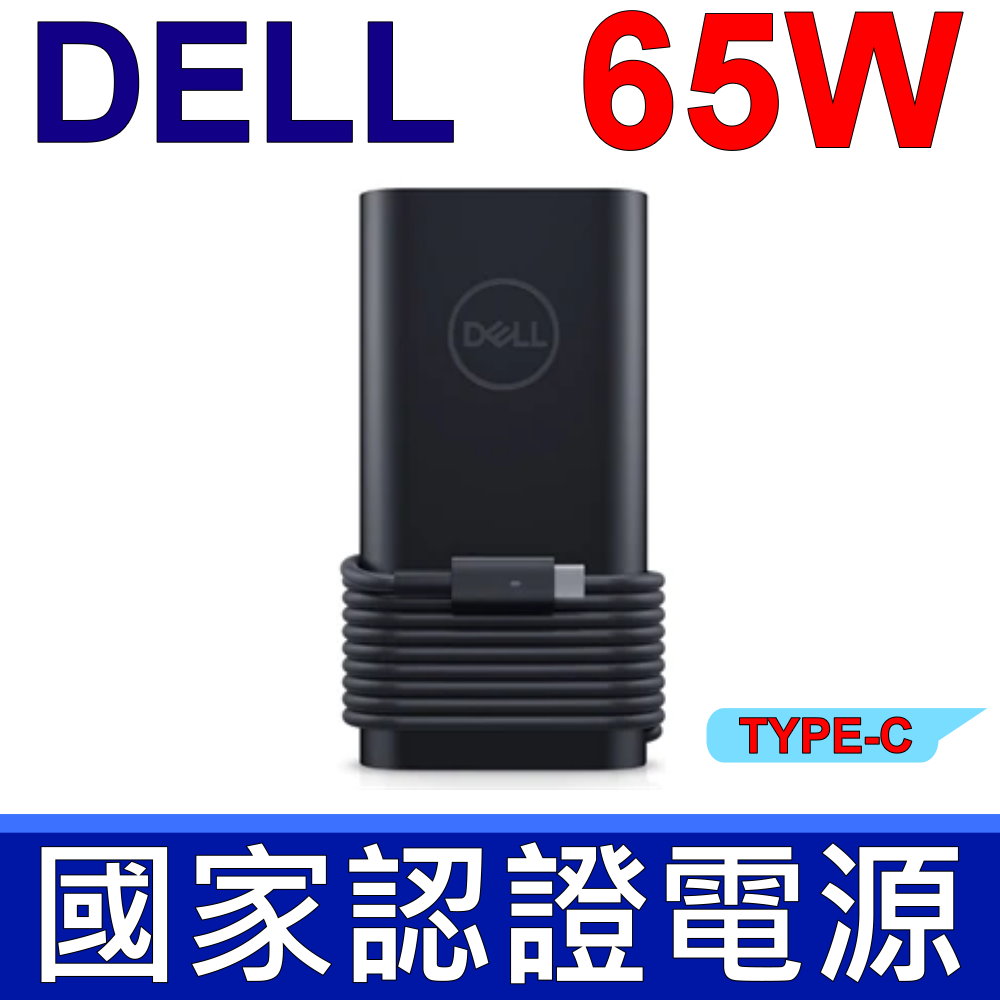 DELL 戴爾90W TYPE-C USB-C 原廠變壓器Latitude 5320 5401 5410 5411