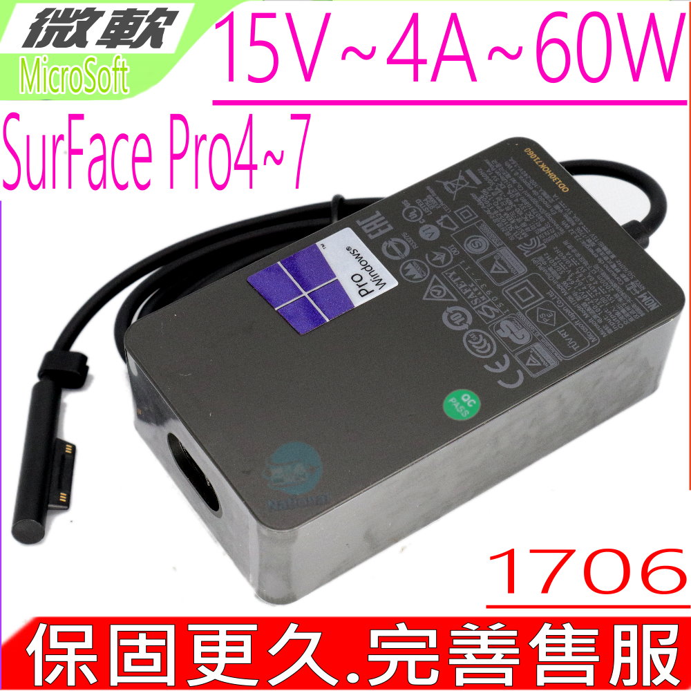 Microsoft 微軟15V 4A 65W 1706 充電器適用SurFace Pro 4 Pro5 Pro6