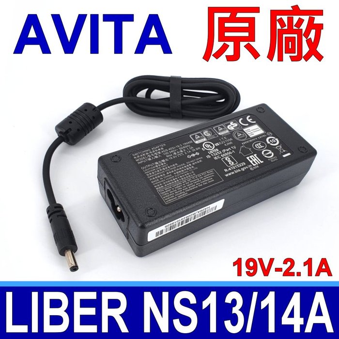 AVITA 原廠變壓器19V 2.1A 39.9W (40W) 充電器LIBER NS13A NS14A 電源