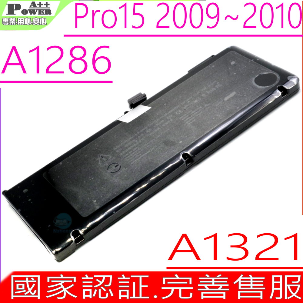 APPLE電池-A1321,A1286(2009),MB985J/A,MB985CH/A,MB985ZP/A,MC118X