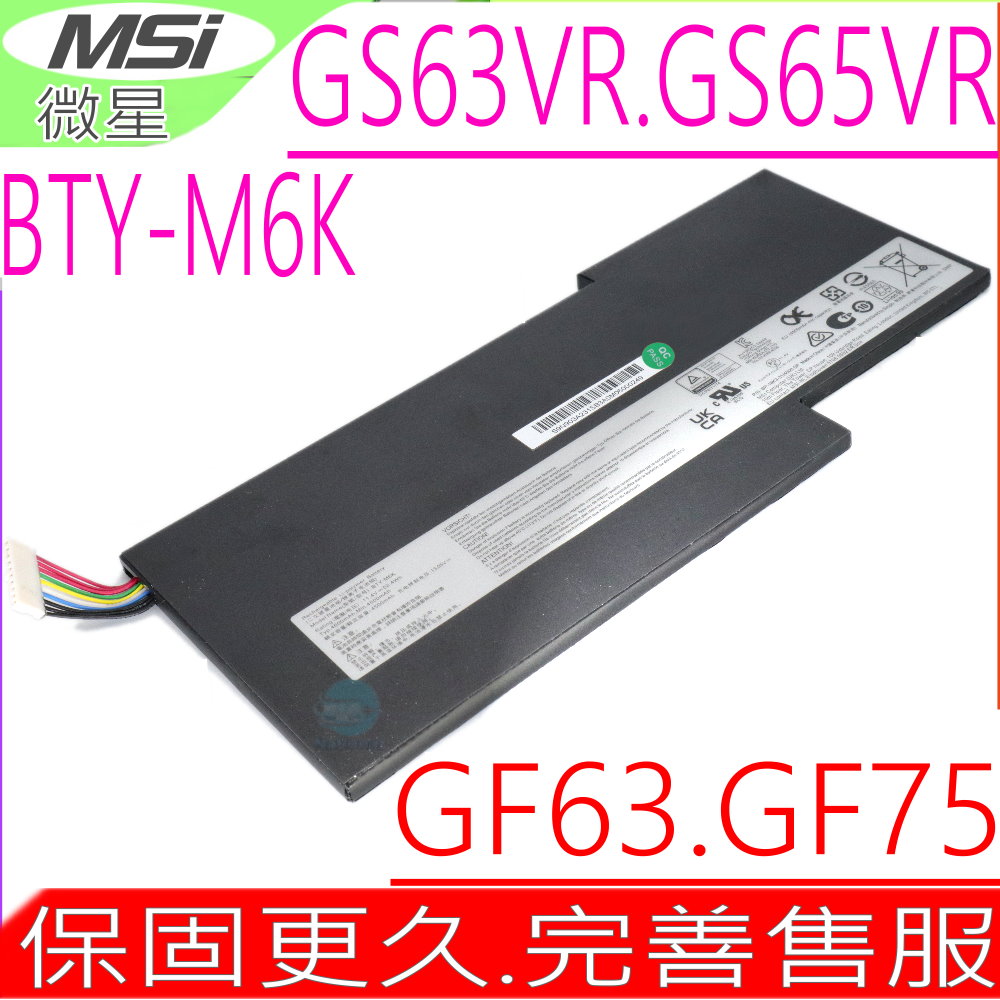 MSI 微星電池(原裝) BTY-M6J,GS63,GS73,GS63VR,GS73VR,BTY-M6K