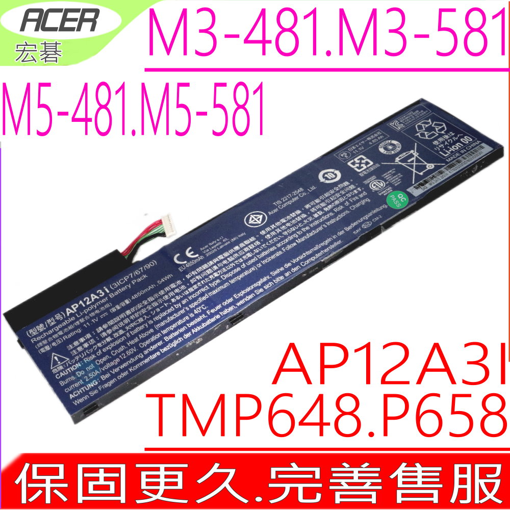 AP12A3I 電池  TravelMate P645 P645-M P645-S P645-SG P645-VG P648 P648-G2 P658 X483 X483G TMP645 TMP658 TMP648 TMX483 Iconia W700 AP12A3i AP12A4i AP12A4I BT.00304.011 KT.00303.002 3ICP7/67/90