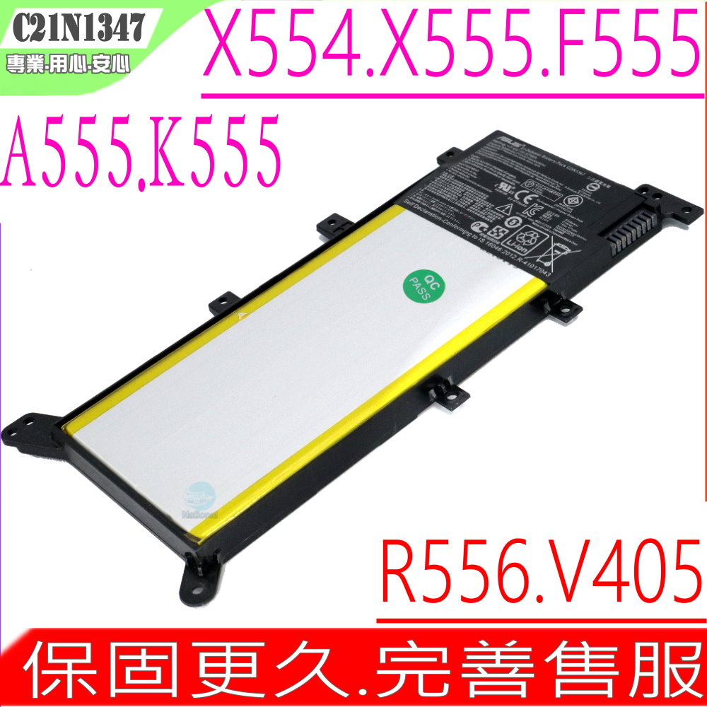 ASUS 華碩 C21N1347 電池適用 X554,X554L,X554S,X554SJ,X554LA,X554LD,X554LJ,X554LN,X554LP,X554UA,X554UB,X555, X555LA,X555LD,X555LN,X554UJ,A555LA,A555LD,A555LN,A555S,A555UJ,F555,F555LA,F555LN,F555LD,F555LJ W409,W519,W518,Y483LD,Y583LD