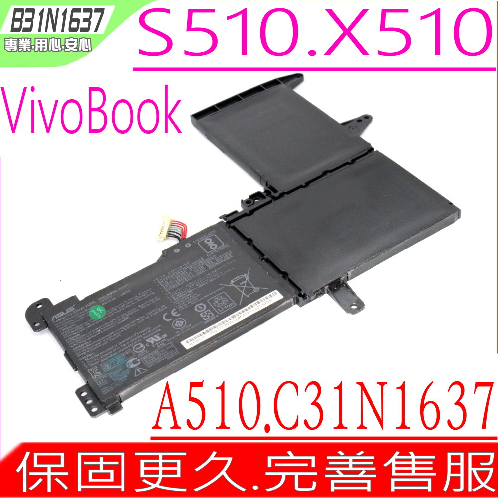 ASUS 華碩 B31N1637,B31BI9H 電池適用 X510,X510U,S510,S510U,X510UA,X510UQ,X510UF,X510UN,S510UQ,S510UN,3ICP5/57/81,B31Bi9H,C31N1637,A510,A510U,A510UQ