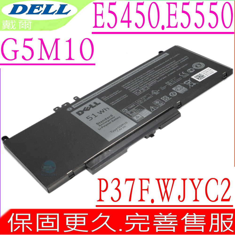 DELL 戴爾 WTG3T電池 適用-Latitude E5550 ENP575577A1 R9X29 GKM4Y G5M10 P37F P37F001