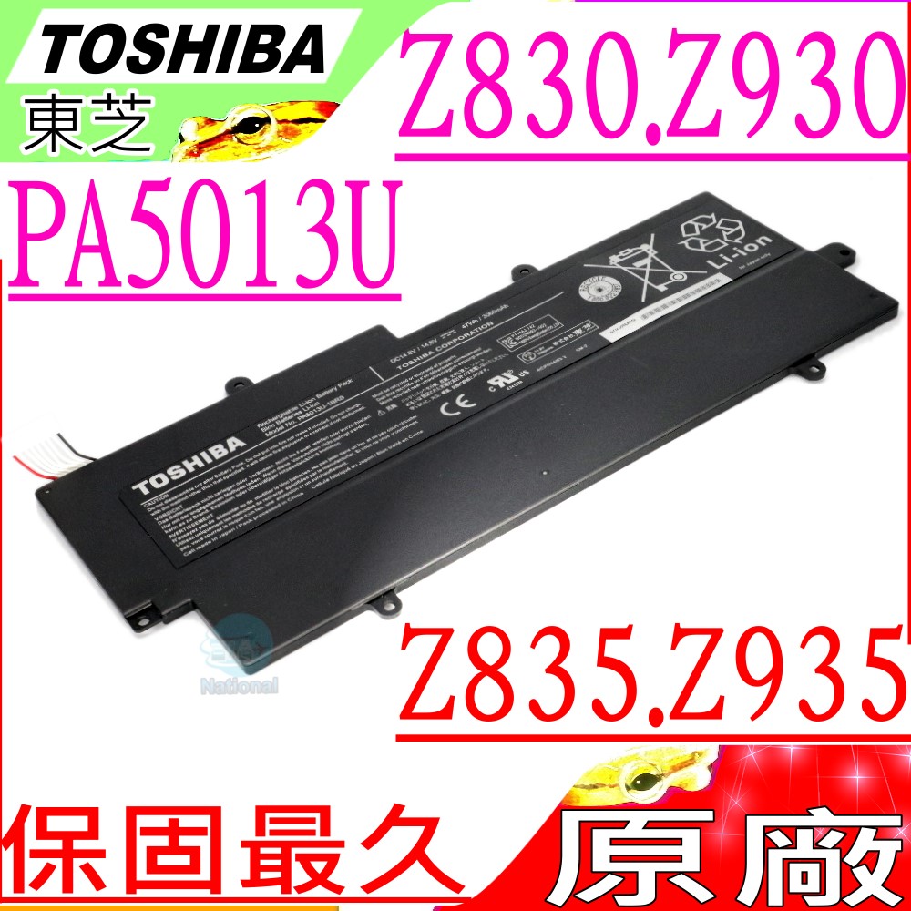 TOSHIBA電池- Z830, Z835, Z930, Z935,Z830-S8301,Z930-10M,Z930-12L 