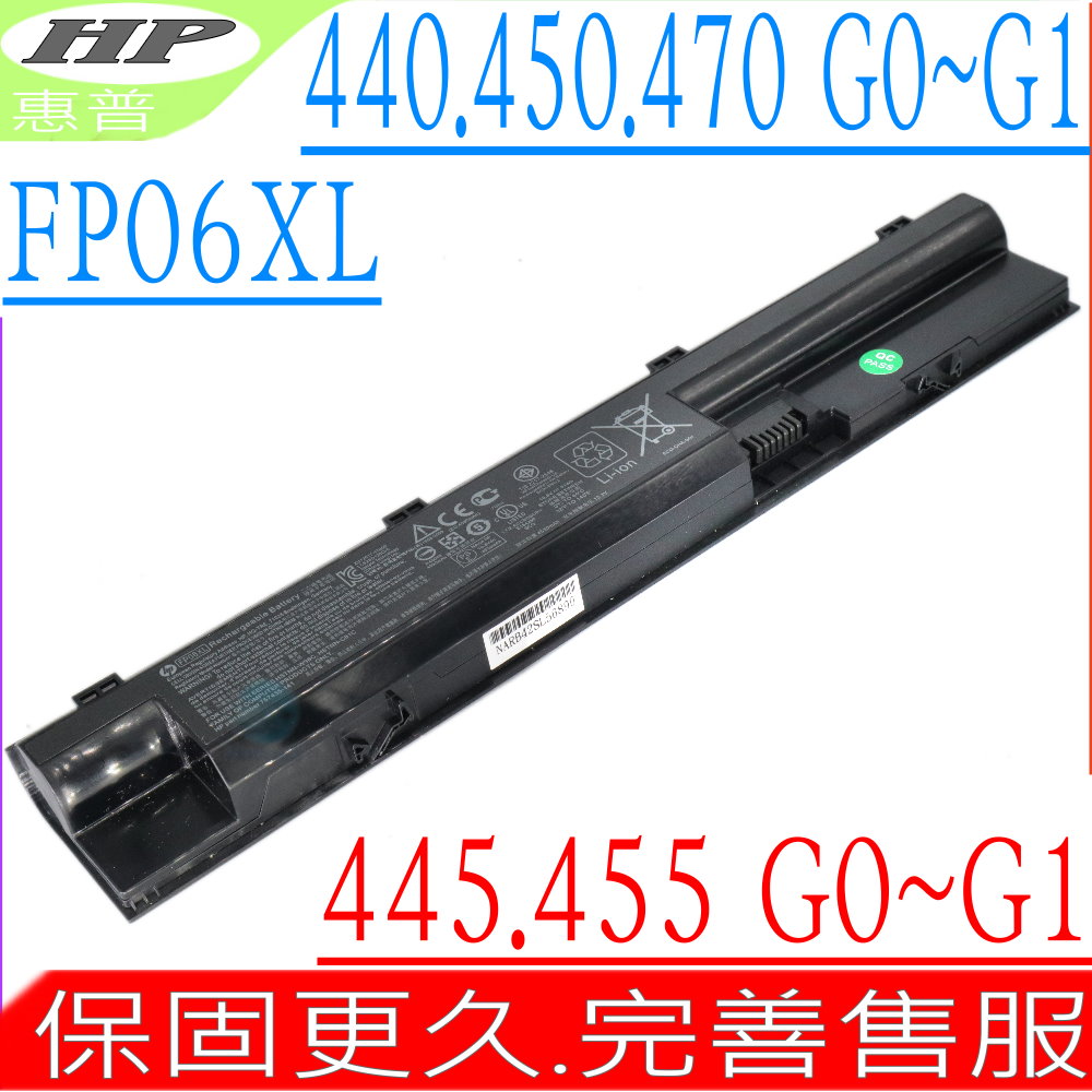 HP 惠普 FP06 FP06XL電池適用 440 445 450 455 470 G0 440 445 450 470 G1 470 G2 HSTNN-W81C HSTNN-LB4J