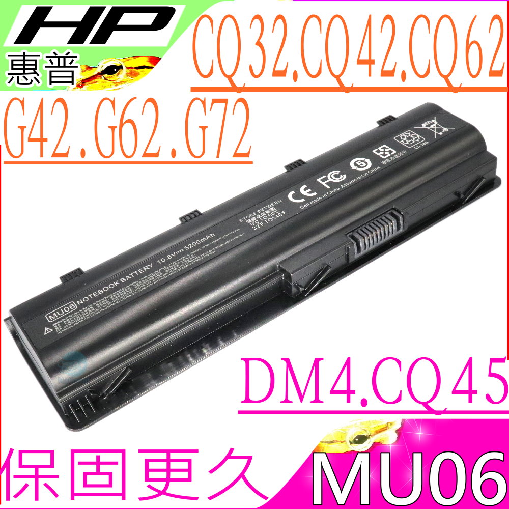 HP 惠普 電池(保固更久)- DM4, CQ32, CQ42, G62, MU06 CQ62,CQ72,DM4z,DM4t,G62 DV3-4200,DV5-2200,DV6-6000 DV7-5000,G72-100,G72-200 G4,G6,G7,G6S,G6T,G6X,G72,430,435 436,631,635,17-1000,17-2000,Dm4-1000 DV5-3000,DV6-3000,DV6-3100,DV6-3200