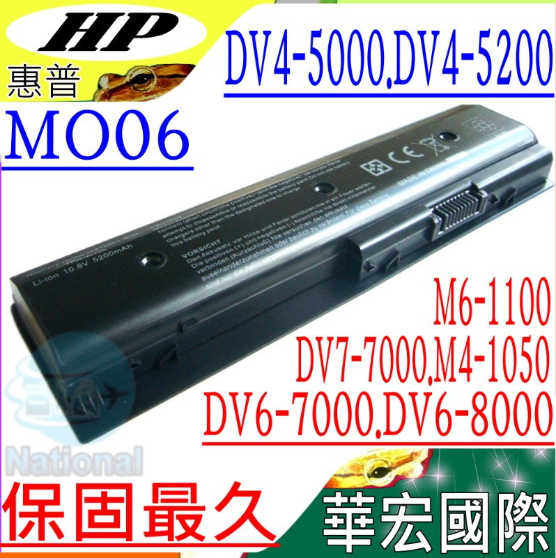 HP 惠普 電池(保固更久)- MO06 DV4-5000, DV6-7000, DV4-5010 Dv4-5100,Dv4-5204,Dv4-5205 Dv6-7200,Dv6-7300,Dv6-7500 Dv6-7280,M4-1045,M4-1050 M6-1150,DV4-5020,M6-1100 TPN-W109,TPN-W108,TPN-W107 Dv6t-8000,Dv7t-7000,M6-1170