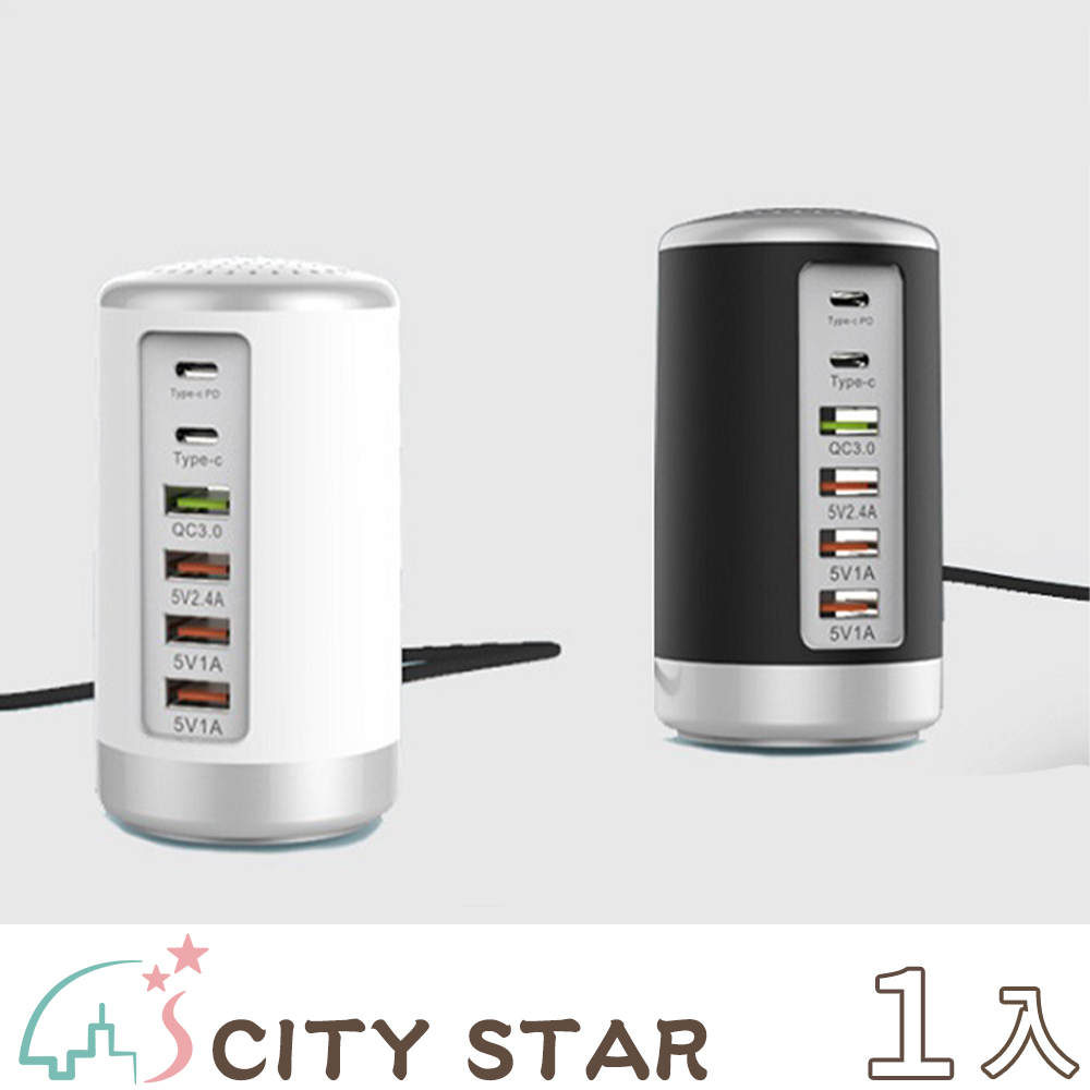 CITY STAR 圓柱QC3.0 Type-C 6孔智能USB快充充電器