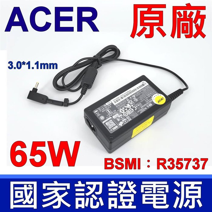 宏碁Acer 65W 變壓器黑色19V 3.42A 3.0*1.1mm 電源線充電器充電線 