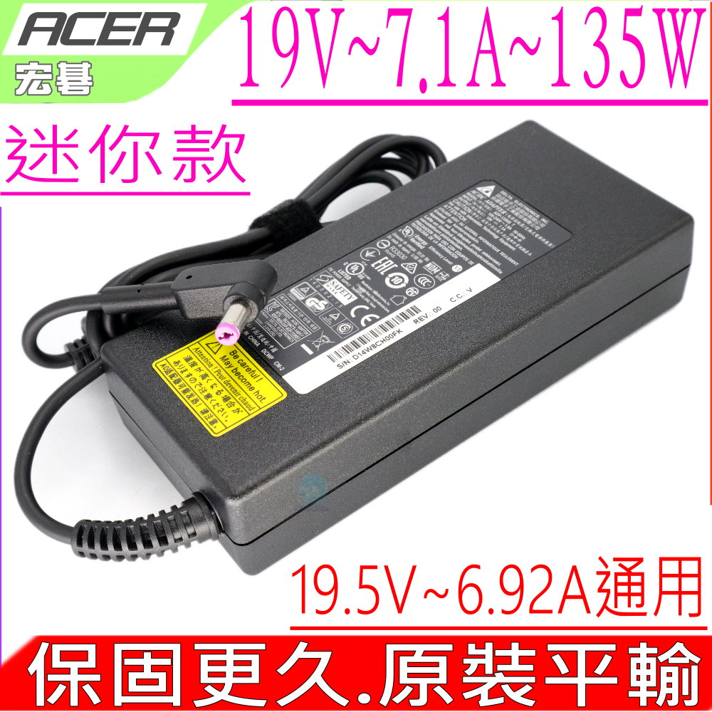 ACER 宏碁 135W (原裝迷您) 19.5V,6.92A,PH315-51,PH317-51,PH317-52,G3-571,G3-572,G3-573,CN315-71,CN515-71,V5-591G,V5-592G,T5000-73CF,VN7-591G,VN7-791G,VX 15,VN7-592G,VN7-792G,VX5-591G,A715-71G,A715-72G,A715-74,A717-71G,A717-72G,T6000,T7000