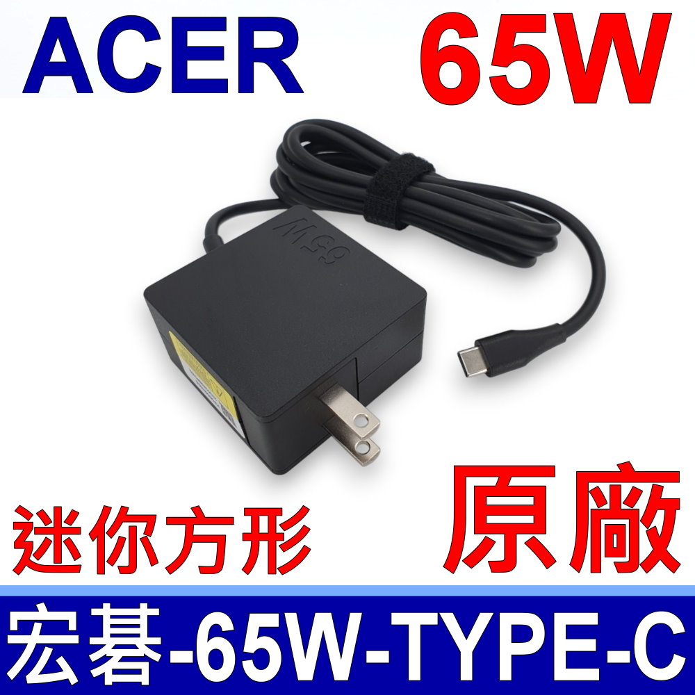 65W Type-C 原廠變壓器 W21-065N2A 2YKOF OM1WCF 450-AGOL 689C4 DA65NM170 01FR028 ADLX65YLC3A SA10E75845 SFG14-71t 934739-850 L43407-001 PA-1650-32HT SF713-51 充電器