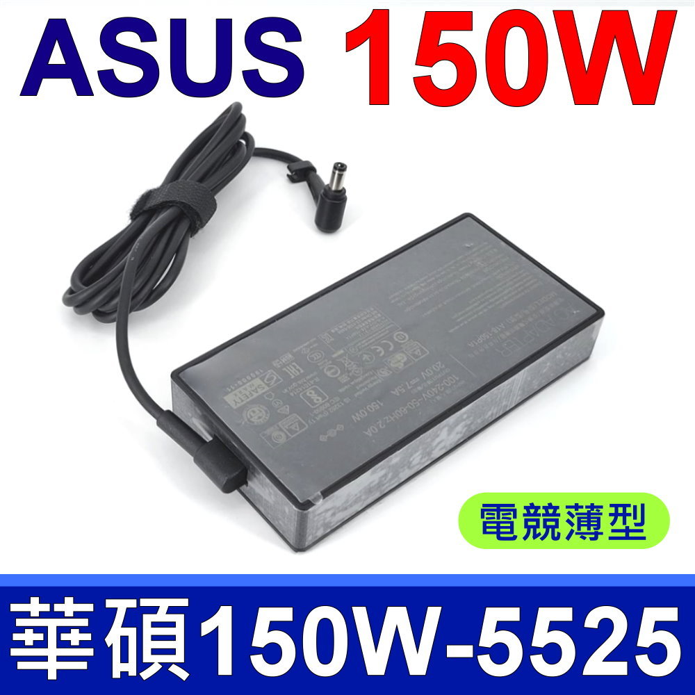 20V 7.5A,150W A18-150P1A (副廠)變壓器 新款電競方形 FX95G, FX705,FX505,FX505DU,FX505DD,FX505DT,FX705GE,FX705GM,FX705DU,FX705DD, FX705DT,G531GT,G731GT,ADP-150CH B,A17-150P1A,A15-120P1A 充電器 電源線 充電線