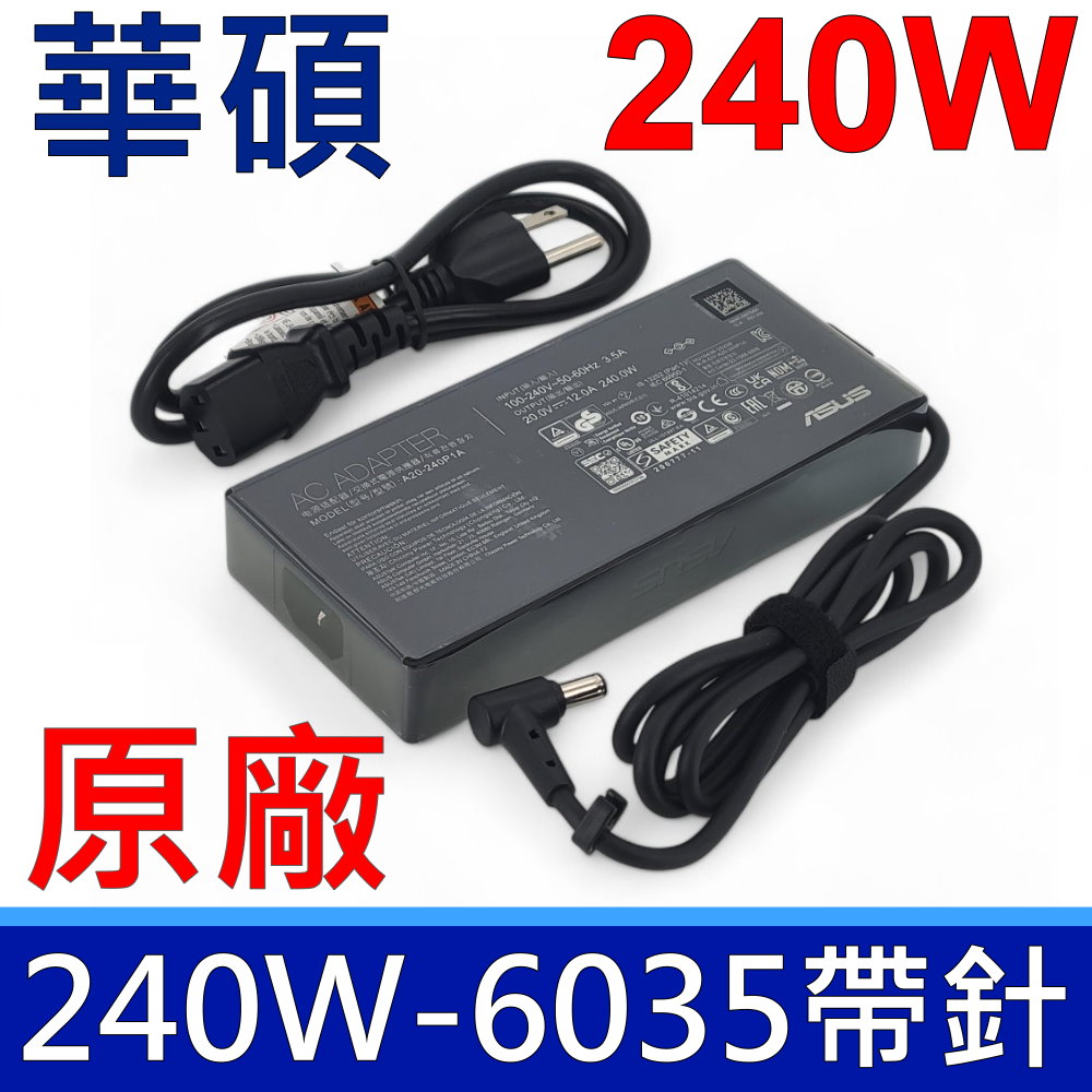 240W 格紋款 變壓器 ADP-240EB B 充電器 SCAR 2 GL504 GL504G GL504GS GL504GW GL504GM ROG Zephyrus S GX701 GX701GX G531 G531G G531GU GX531 GX531GW GX531GS GX531GM GM501 GX501GL GX502 GX502GW GX502GV GU502 GU502D GL702 GL703 UX581 UX581G GX501VI GX501GS