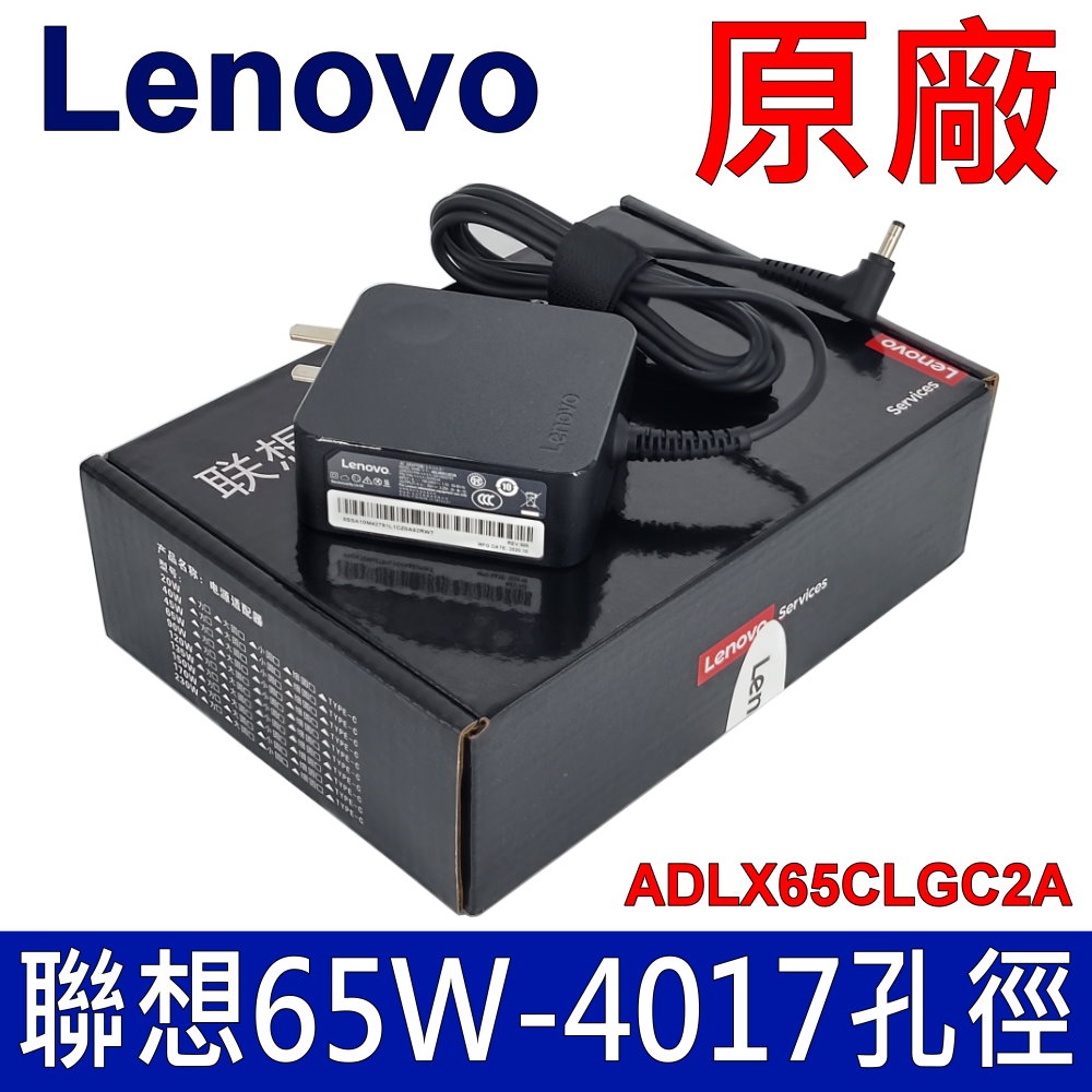 IdeaPad 100 100S 110 310 320 320S 330S 510 510S 710 710S V310 系列 11-IBY B50-50 Flex 4-1470 4-1570 E41 E41-10 E41-15 ADLX65CLGC2A ADLX65CLGU2A PA-1650-72