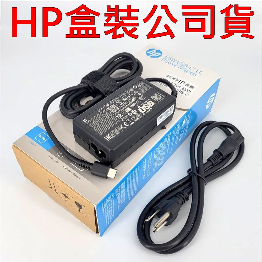 送料無料 純正新品 HP TPN-CA06 65W USB-C ACアダプター USB Power Delivery 対応 TPN-AA03
