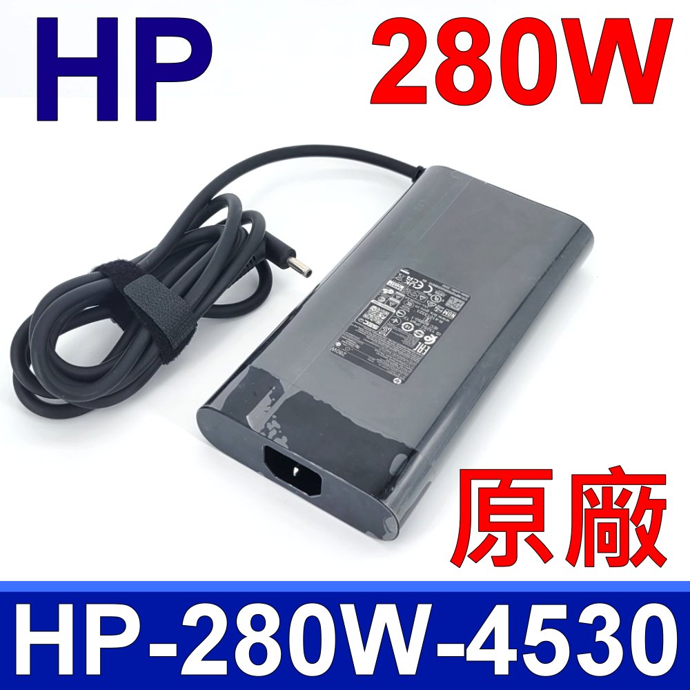 HP 惠普 280W 變壓器 TPN-CA26 20V 14A 孔徑 4.5*3.0mm 充電器 電源線 充電線