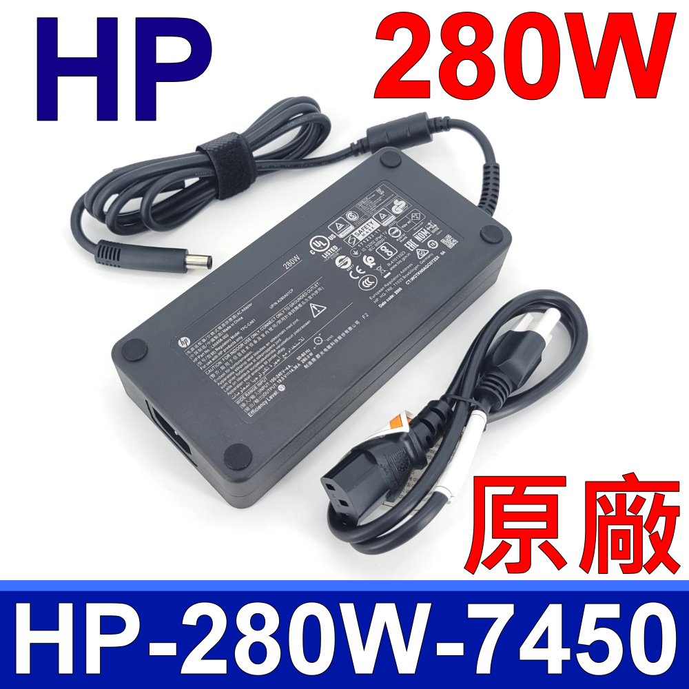 HP 惠普 280W 變壓器