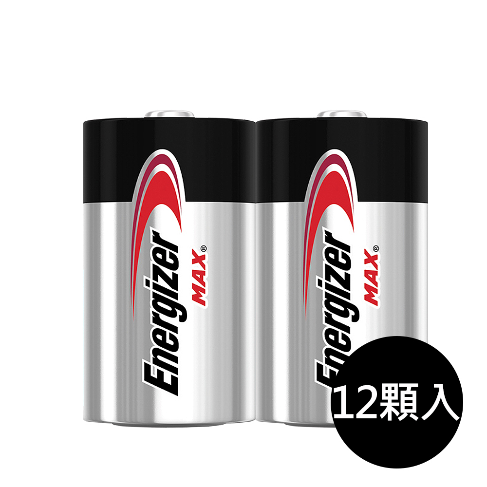 【Energizer 勁量】MAX鹼性1號D電池12入盒裝(1.5V長效鹼性電池LR20) - PChome 24h購物