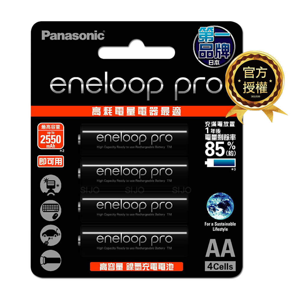 【Panasonic 國際牌】eneloop pro 鎳氫充電電池(3號4入)
