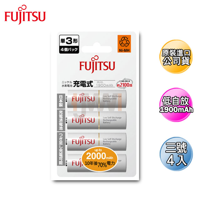 FUJITSU 富士通 公司貨低自放3號1900mAh鎳氫充電電池HR-3UTC(4入)（其他規格）