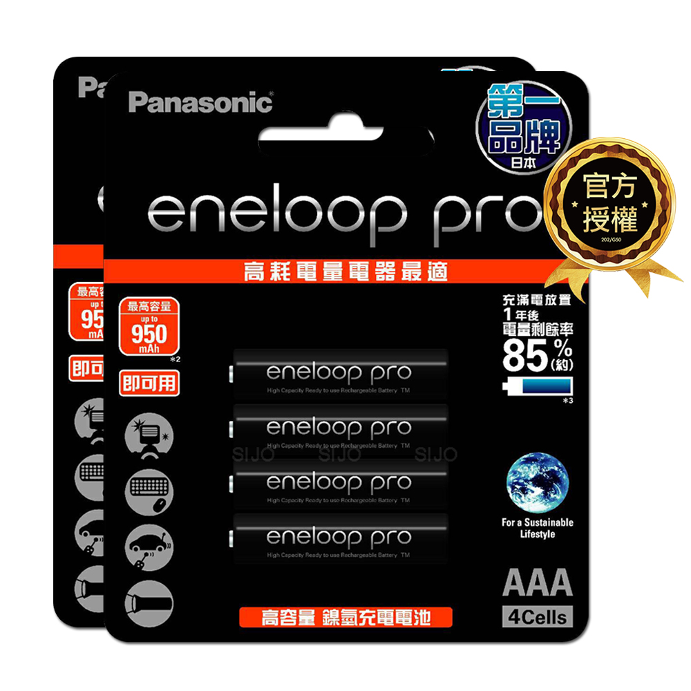 Panasonic 國際牌 eneloop pro 鎳氫充電電池(4號8入) 低自放電 贈電池盒