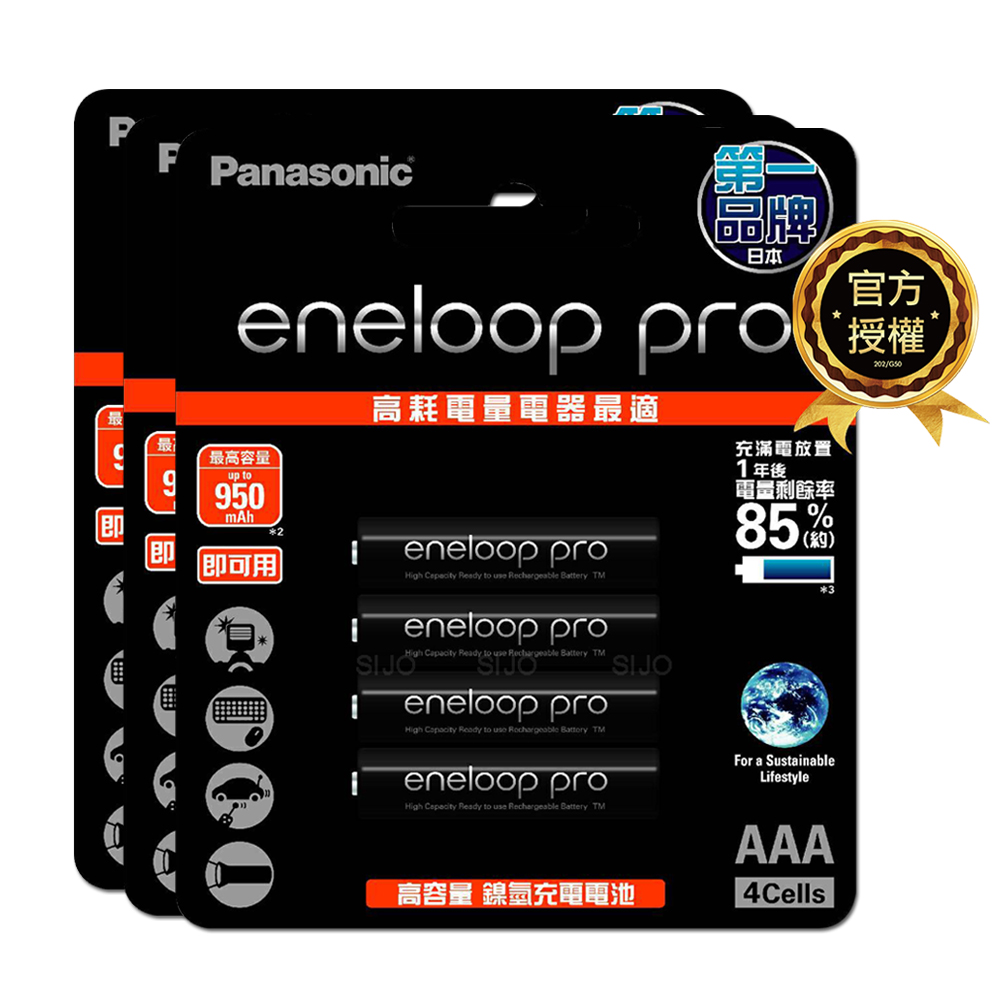 Panasonic 國際牌 eneloop pro 鎳氫充電電池(4號12入) 低自放電 贈電池盒