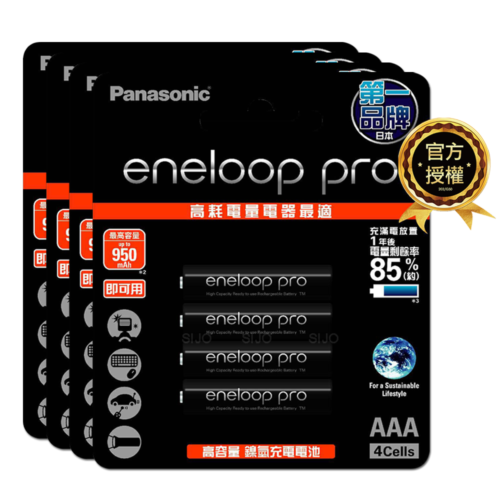 Panasonic 國際牌 eneloop pro 鎳氫充電電池(4號16入) 低自放電 贈電池盒（其他規格）