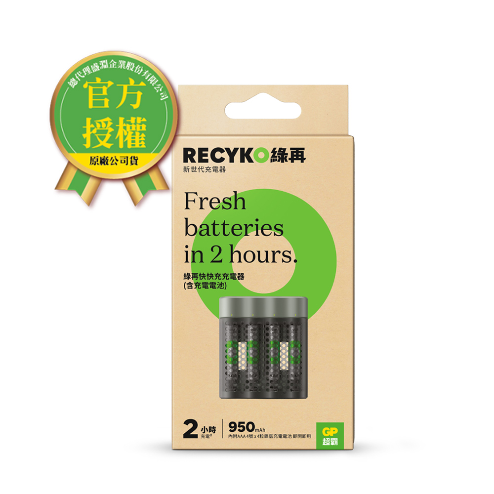 GP 超霸 充電電池組 (M451充電器+綠再RECYKO電池 950mah 4號4入)