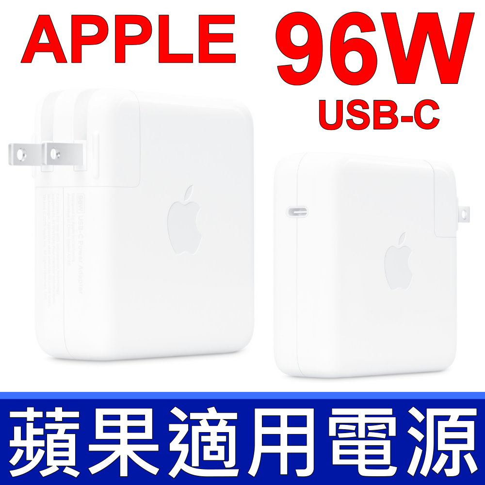 Apple 蘋果140W USB-C TYPE-C 適用原裝變壓器A2452 充電器電源線充電線